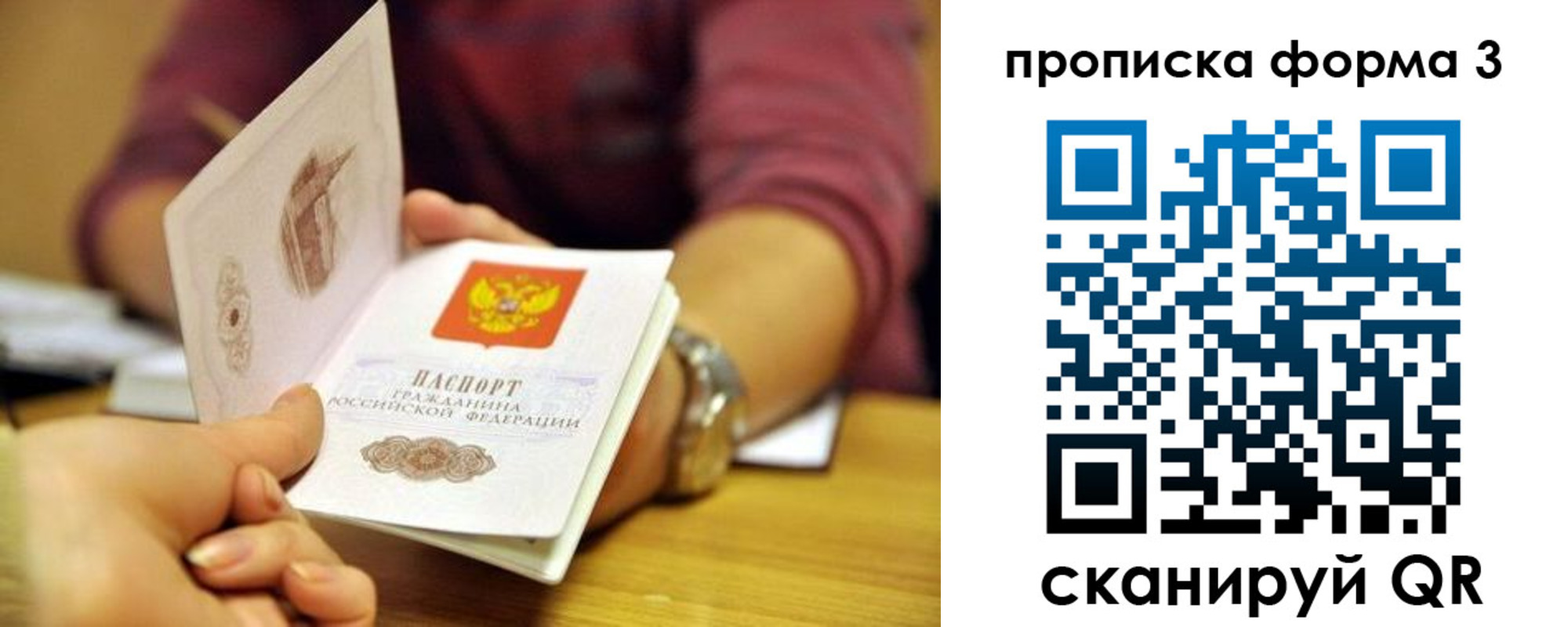 временная регистрация недорого в Шелехове